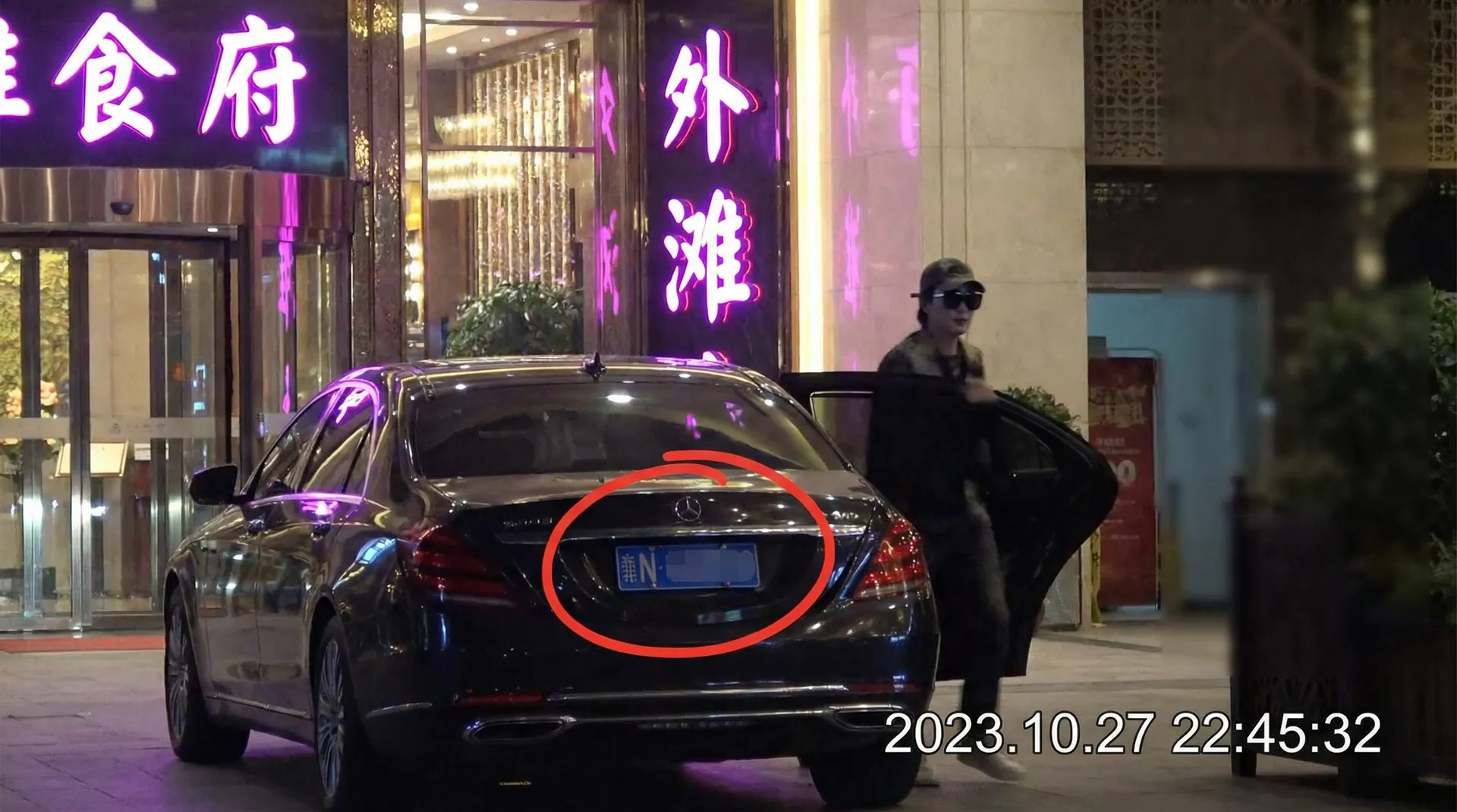 九州官网 - 某明星深夜现身高档餐厅被拍